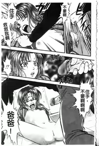 Page 86 of Miserareta Karyuudo | 戀上狩獵人 - preview thumbnail