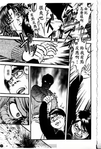 Page 88 of Miserareta Karyuudo | 戀上狩獵人 - preview thumbnail
