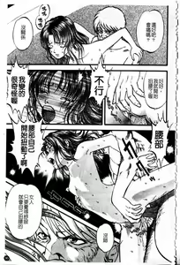 Page 100 of Miserareta Karyuudo | 戀上狩獵人 - preview thumbnail