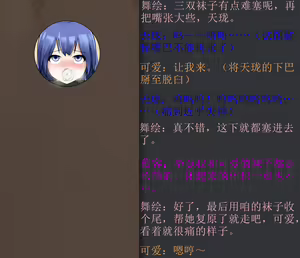Page 19 of Tianlong, who volunteered to become Wuhui's furniture, but tried to escape, is of course severely tortured～ - preview thumbnail