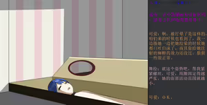 Page 3 of Tianlong, who volunteered to become Wuhui's furniture, but tried to escape, is of course severely tortured～ - preview thumbnail