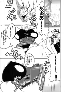 Page 15 of Mayou Koto Naku Glamour Body 2 - preview thumbnail