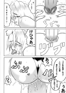 Page 24 of Mayou Koto Naku Glamour Body 2 - preview thumbnail