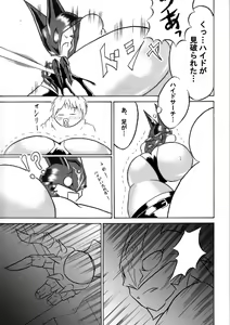 Page 7 of Mayou Koto Naku Glamour Body 2 - preview thumbnail