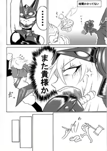 Page 10 of Mayou Koto Naku Glamour Body 2 - preview thumbnail