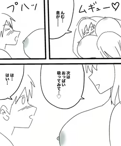 Page 105 of Yukionna no Yuuwaku - preview thumbnail