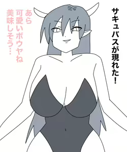 Page 115 of Yukionna no Yuuwaku - preview thumbnail