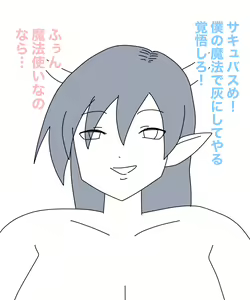 Page 116 of Yukionna no Yuuwaku - preview thumbnail