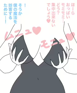 Page 119 of Yukionna no Yuuwaku - preview thumbnail