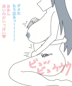 Page 126 of Yukionna no Yuuwaku - preview thumbnail