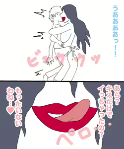 Page 138 of Yukionna no Yuuwaku - preview thumbnail