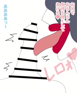 Page 139 of Yukionna no Yuuwaku - preview thumbnail