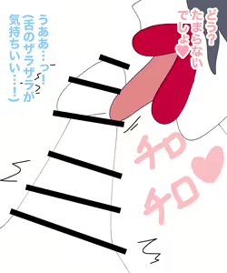 Page 140 of Yukionna no Yuuwaku - preview thumbnail