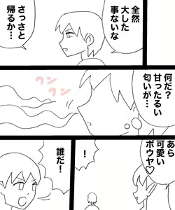 Page 146 of Yukionna no Yuuwaku - preview thumbnail