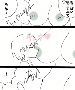 Page 152 of Yukionna no Yuuwaku - preview thumbnail