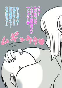 Page 23 of Yukionna no Yuuwaku - preview thumbnail