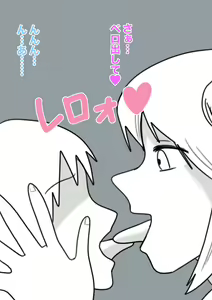 Page 27 of Yukionna no Yuuwaku - preview thumbnail
