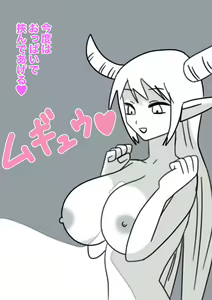 Page 40 of Yukionna no Yuuwaku - preview thumbnail