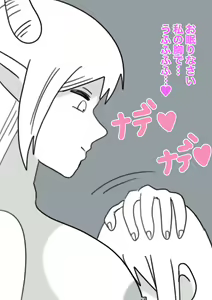 Page 50 of Yukionna no Yuuwaku - preview thumbnail