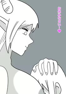Page 51 of Yukionna no Yuuwaku - preview thumbnail