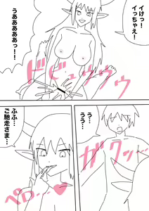 Page 62 of Yukionna no Yuuwaku - preview thumbnail