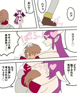 Page 68 of Yukionna no Yuuwaku - preview thumbnail