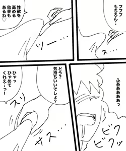Page 91 of Yukionna no Yuuwaku - preview thumbnail