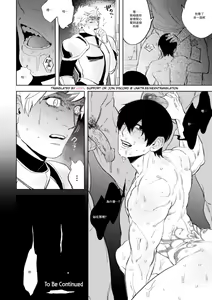Page 30 of Kemono no Rakuin 2 Kyousei Injoku Houshi (decensored) - preview thumbnail
