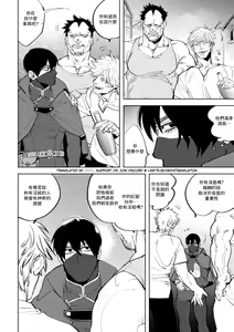 Page 8 of Kemono no Rakuin 2 Kyousei Injoku Houshi (decensored) - preview thumbnail