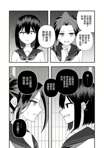 Page 42 of Ikai Ishukan ~Shokushu no Ongaeshi~ - preview thumbnail