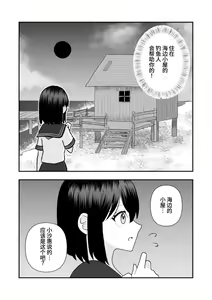 Page 8 of Ikai Ishukan ~Shokushu no Ongaeshi~ - preview thumbnail