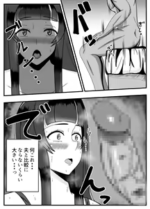 Page 11 of Appli de Deatta "Kare" de Hitozuma wa Inran Switch On - preview thumbnail