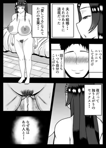 Page 4 of Appli de Deatta "Kare" de Hitozuma wa Inran Switch On - preview thumbnail