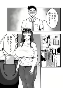 Page 48 of Appli de Deatta "Kare" de Hitozuma wa Inran Switch On - preview thumbnail
