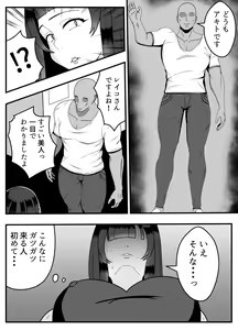 Page 8 of Appli de Deatta "Kare" de Hitozuma wa Inran Switch On - preview thumbnail