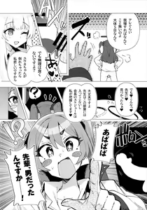 Page 11 of Futa Yuuka Archive - preview thumbnail