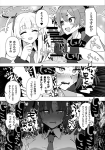 Page 13 of Futa Yuuka Archive - preview thumbnail