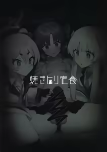 Page 18 of Futa Yuuka Archive - preview thumbnail