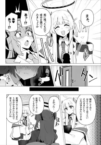 Page 5 of Futa Yuuka Archive - preview thumbnail