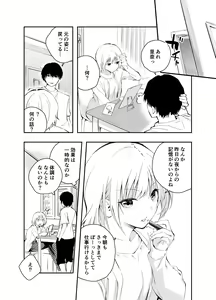 Page 44 of Mukashi no Sugata ni Modotta Tsuma to no Sex wa Uwaki desu ka? - preview thumbnail