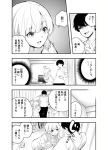 Page 6 of Mukashi no Sugata ni Modotta Tsuma to no Sex wa Uwaki desu ka? - preview thumbnail