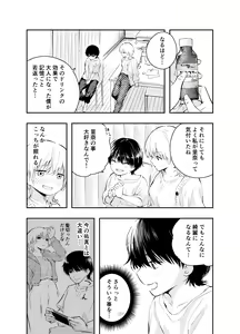 Page 7 of Mukashi no Sugata ni Modotta Otto to no Sex wa Uwaki desu ka? - preview thumbnail