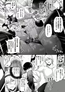 Page 112 of Kukkoro Heroines Vol. 34 - preview thumbnail