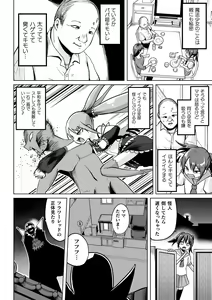 Page 152 of Kukkoro Heroines Vol. 34 - preview thumbnail