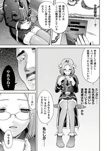 Page 17 of Kukkoro Heroines Vol. 34 - preview thumbnail