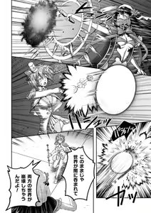 Page 38 of Kukkoro Heroines Vol. 34 - preview thumbnail
