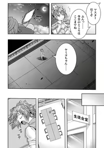 Page 42 of Kukkoro Heroines Vol. 34 - preview thumbnail