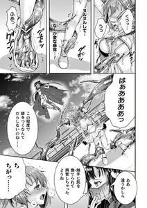 Page 53 of Kukkoro Heroines Vol. 34 - preview thumbnail