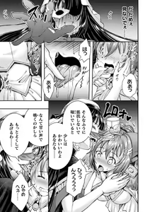Page 59 of Kukkoro Heroines Vol. 34 - preview thumbnail