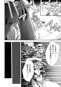 Page 66 of Kukkoro Heroines Vol. 34 - preview thumbnail